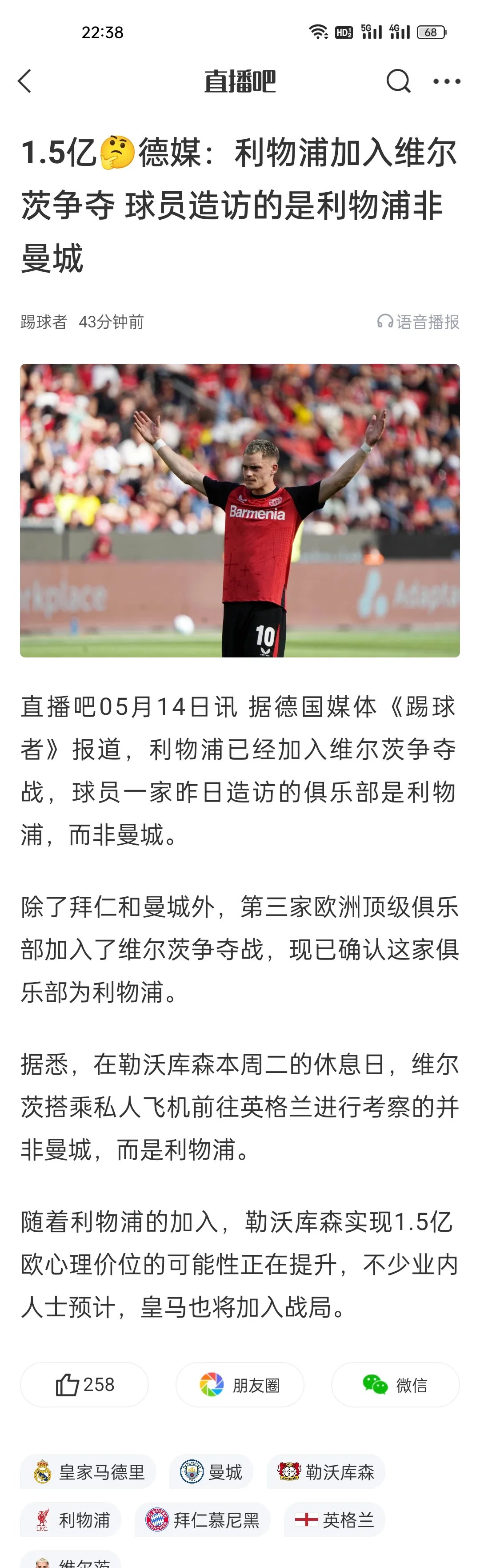 Kaiyun开云APP下载-关于利物浦引发争议！，凯恩官方宣布晋级下一阶段新规观众掌声雷动的信息